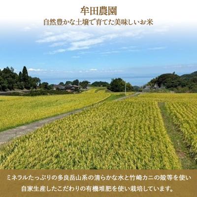 ふるさと納税 太良町 【先行予約】佐賀県太良町産〜牟田農園のさがびより(5kg×2袋)<精米>(令和8年度産)P114x1 |  | 02