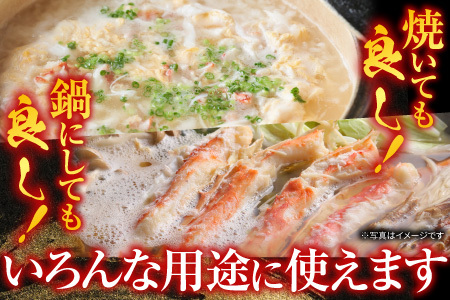 ボイルたらばがに脚(カット) 600g×1P C-42087