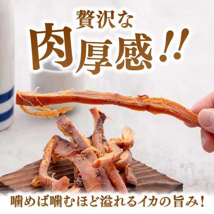辛口肉厚するめ 50g×5袋 桂川町/株式会社福六 [ADAM048] するめ イカ いか おつまみ 珍味 お酒のあて チャック袋 酒 スルメ あたりめ ピリ辛 