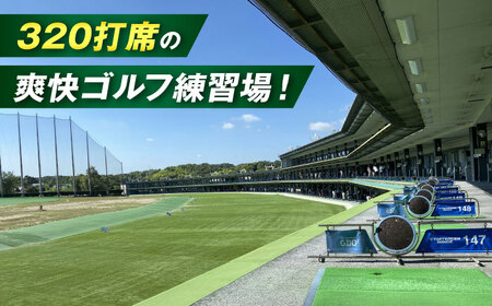 ゴルフ倶楽部大樹瀬戸店 トップトレーサー・レンジ レッスンチケット 4枚綴り【1220092】