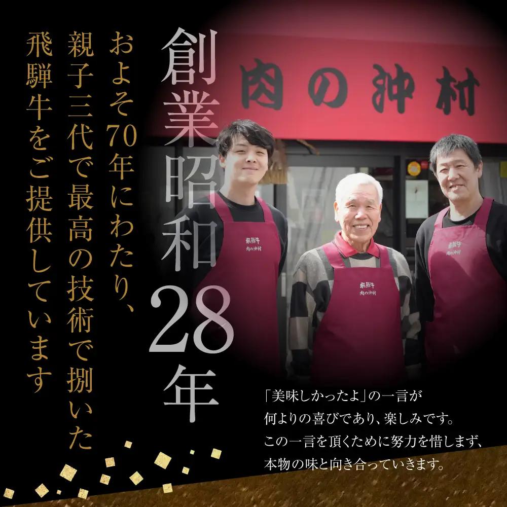 A5等級飛騨牛 ロース すき焼き用 450g すき焼き肉 [CT001]