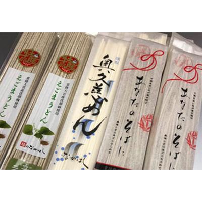ふるさと納税 常陸大宮市 乾麺ご当地うどんそば3種セット(小) |  | 03