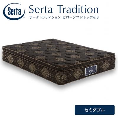 ふるさと納税 安芸高田市 ドリームベッド サータ トラディション ピローソフト1トップ6.8 セミダブル[5895-0659]