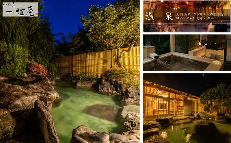 かね吉一燈庵【6,000円】宿泊補助券 河津桜の伊豆河津温泉の旅館