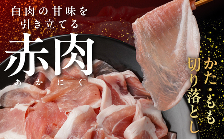 家計応援キャンペーン!霧島黒豚バラうす切り&切り落とし1.3kgセット+ハンバーグ≪みやこんじょ特急便≫_11-2806-Q-CP_(都城市) 10日以内お届け 霧島黒豚 バラ うす切り かた もも 