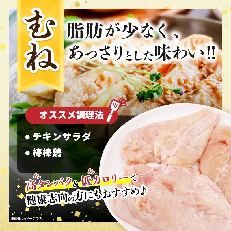 宮崎県産 若鶏 もも むね セット 合計2kg 肉 鶏肉 とり 鳥 国産 真空パック おすすめ 人気 詰め合わせ おかず お弁当 唐揚げ 照り焼き 蒸し鶏 チキンサラダ 棒棒鶏 ギフト 贈り物 贈答 