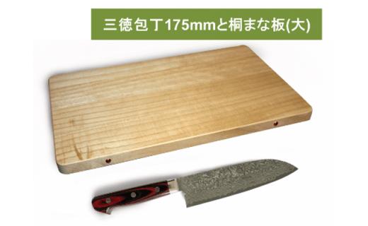 三徳包丁（VG10ダマスカス　洋包丁）+タンス職人が作る桐まな板（大）