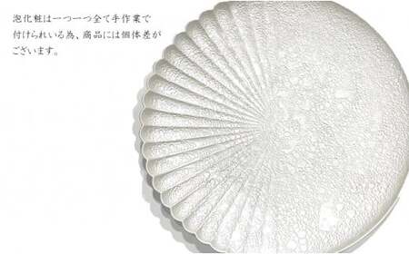 有田焼 泡化粧パール 片菊割プレート 16cm 24to3【西富陶磁器】吉右エ門窯 食器 器 うつわ 皿 取皿 中皿デザート皿 プレート 泡 パール きらきら ホワイト 華やか 30000円 3万円 