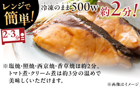 レンジで簡単 焼魚詰め合わせ 計18切（6種×3切）/ 魚 焼き魚 さば ぶり さわら / 佐賀県 [41AECT011]