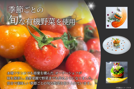 ＜京都府　木津川市＞ナチュラルフレンチ　ペア券(ランチ) ビストロヨシムラ ランチ 本格フレンチ 本場 フレンチ料理 フレンチ ランチ 京都　062-03