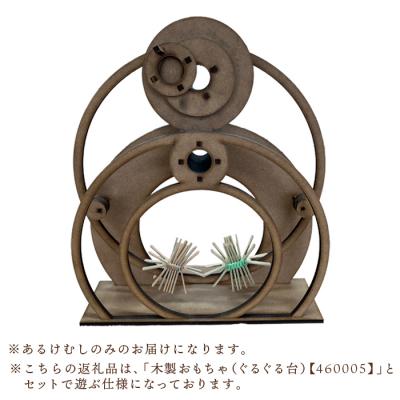 ふるさと納税 恵庭市 木製おもちゃ(あるけむし)【46000601】 |  | 01