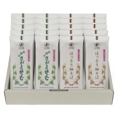 ふるさと納税 寒河江市 卯月製麺の細打ち・太打ち 蕎麦つめあわせ Aセット　018-F-UZ006 |  | 01