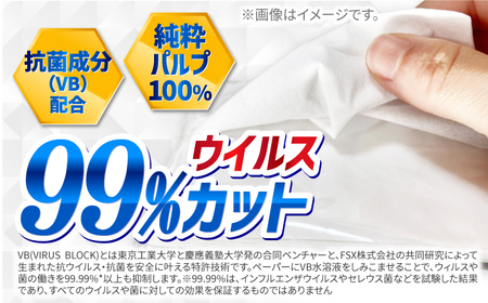 【3回定期便】隔月発送 抗ウイルス 抗菌成分 (VB) 配合ふっくら柔らか贅沢3枚重ねポケットティッシュ 7組 (21枚) 計320個 【河野製紙株式会社】[ATAJ018]
