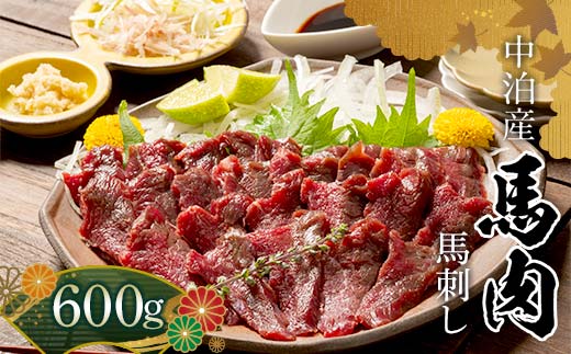 
            馬刺し 約600g (200g×3個) ※タレ付き 【肉や】 国産 馬 新鮮 馬肉 肉 桜肉 馬刺し 刺身 刺し身 小分け おすすめ 青森県 中泊町 F6N-332
          