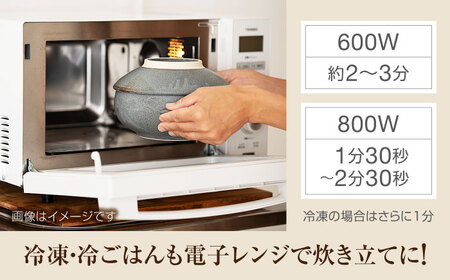 【美濃焼】電子レンジでふっくら炊ける＆冷凍ごはんも蘇る！万能おひつ「CORON CooK」ブラック （オーブン対応/耐熱食器）【伸光窯】食器 ボウル 鉢[MAQ109]