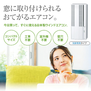【CORONA】冷房専用 ウインドエアコン 4.5～7畳用 シティホワイト CW-1826R 手軽 エアコン 液晶リモコン タイマー 防カビフィルター 清潔 快適 コロナ 家電 電化製品 生活家電 暑
