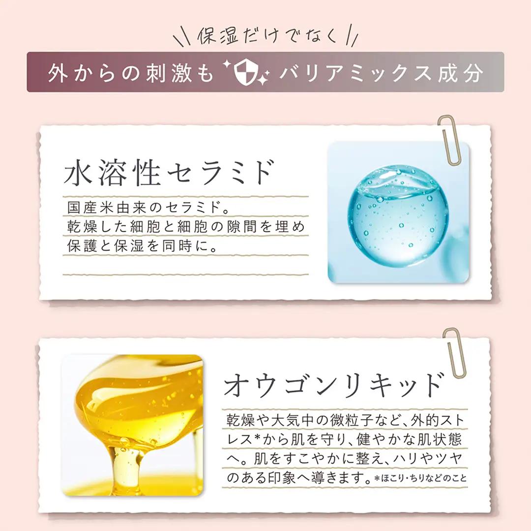 LINKA esthé クリスタルミスト ナノバリアクリーム 60mL×1本