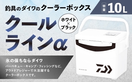 釣具のダイワのクーラーボックス クールラインα S1000X （ 容量：10リットル ） クーラーボックス ボックス ダイワ アウトドア レジャー フィッシング 釣り キャンプ バーベキュー