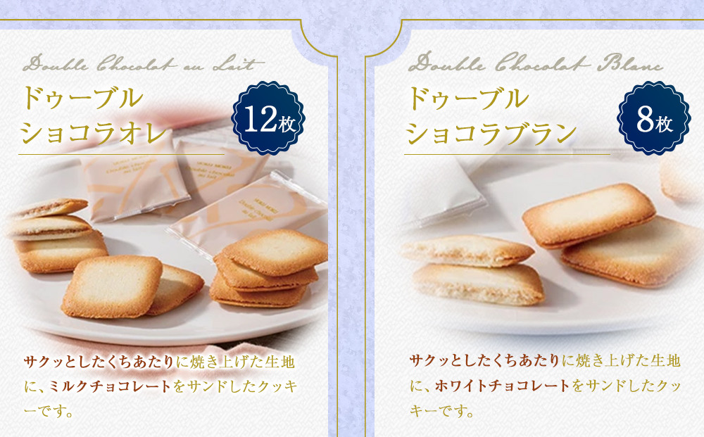 【ヨックモック】サンク デリス 44個入り | yokumoku ヨックモック お菓子 詰め合わせ セット 期間限定 銘菓 ギフト 手土産 個包装 シガール クッキー  クッキー缶 高級 菓子 焼き菓