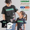 【ふるさと納税】FUKAGAWA オリジナルTシャツ ブラック／ホワイト（大人用・子ども用）・オリジナル ピンバッチ セット Tシャツ S～XL 100～150サイズ 米BOYくん そば犬みのる 公式キャラクター キャラクター プリント 半袖 綿100％ ポリエステル 北海道 深川市 送料無料