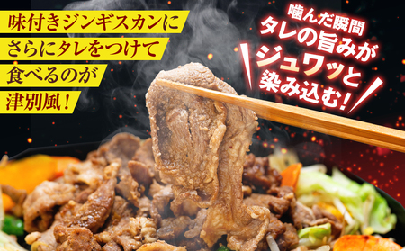 ジンギスカン 1kg（つけダレ・アルミ鍋付）(有)日本ミート | 羊 ラム ラム肉 津別風 下味付き 味付け肉 焼くだけ 焼き肉 焼肉 日本ミート 北海道 津別町 送料無料
