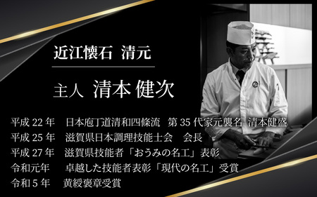 【年内お届け】近江のおせち料理2段重（２～３人前）【近江懐石 清元】  / おせち 年内発送 年内配送 正月 おせち料理 おせち2026 おせち料理2026 冷蔵おせち 贅沢おせち 先行予約おせち 肉