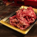 【ふるさと納税】牛肉 大田原牛 極上 小間切り落し 400g ( 200g × 2P ) | 肉 お肉 にく 切り落し 切りおとし こま切れ 細切れ 最高級 和牛 冷凍 お取り寄せ グルメ