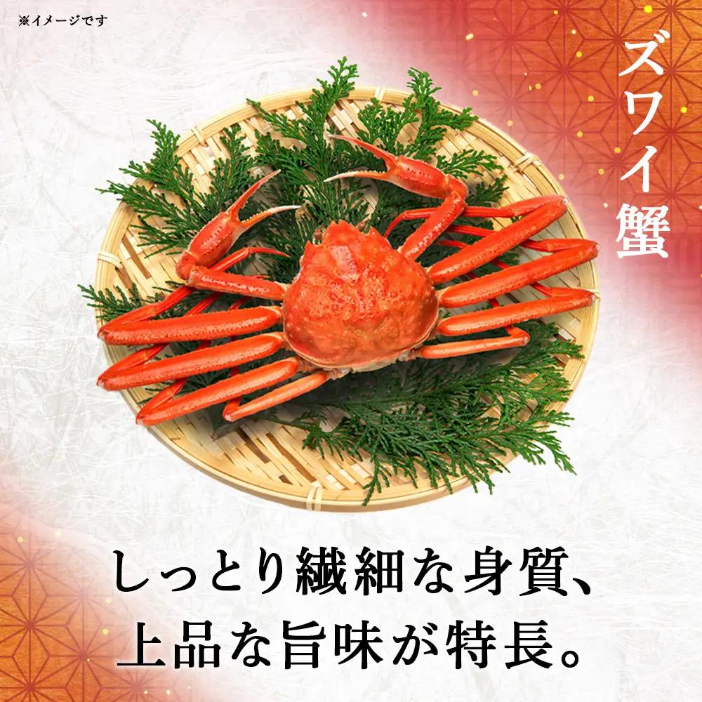 ズワイガニ ボイル 700g 脚 カット済 お取り寄せ グルメ 【札幌バルナバフーズ】