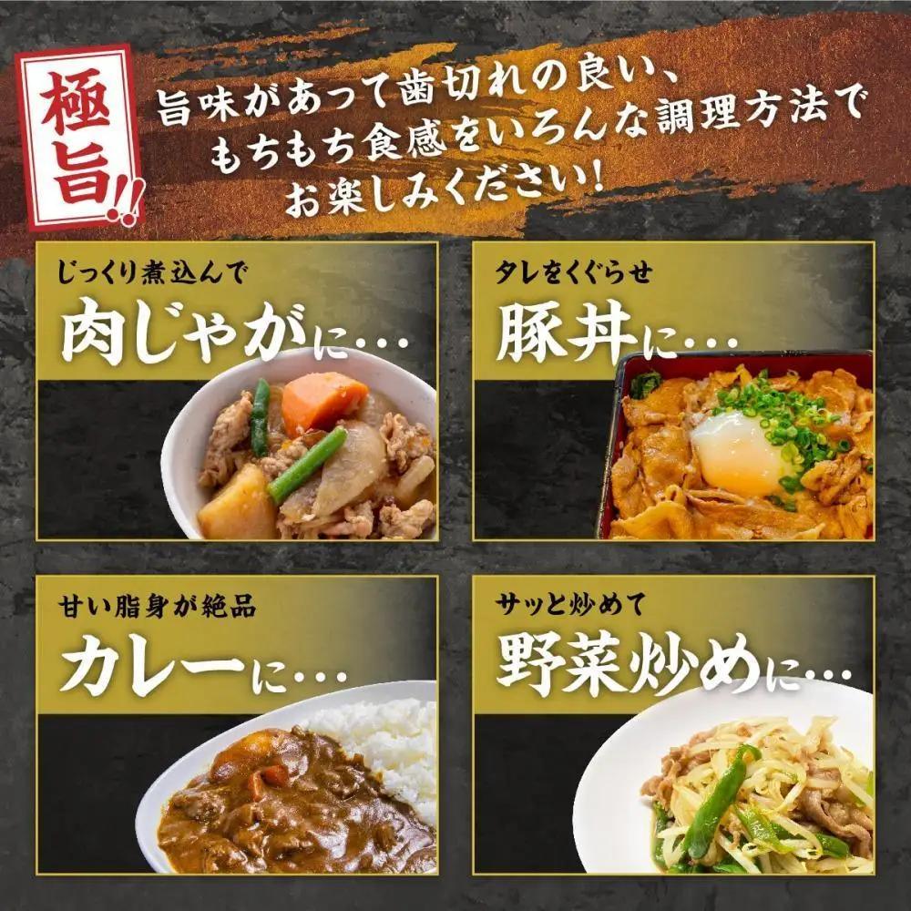 九州産　豚切り落とし　2.4kg