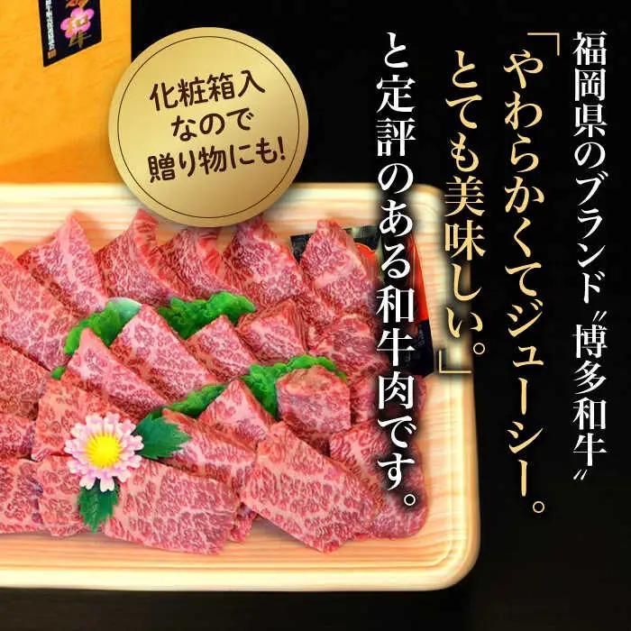 牛 ロース 【全3回定期便】 400g 博多和牛A5‐A4 [ABCJ099] 牛 ロース