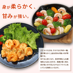 背ワタ処理済み 特大 むきえび 400g 約16尾 冷凍 海老 えび