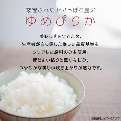 ふるさと納税 石狩市 令和7年産　北海道産　ゆめぴりか精米 5kg×2袋(合計10kg) |  | 01