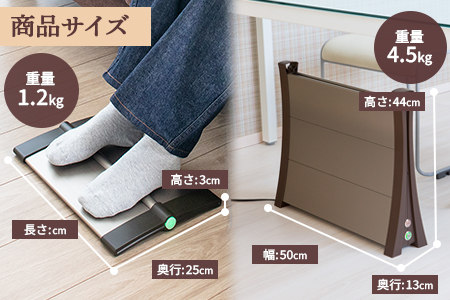 【ふるなび限定】フットヒーターasiri（ブラウン）とアルミパネルヒーターicoro 50cmタイプ（ブラウン）セットFN-Limited-SP【0902101】