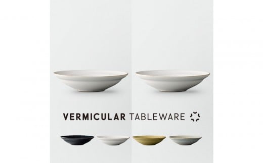 
            Tableware Shallow Bowl Rimペアセット21cm
          