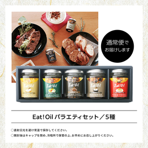 油屋さんのEAT!OIL【株式会社たなつものカンパニー】