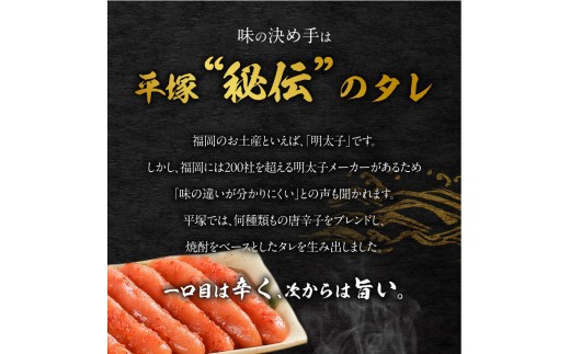 平塚の無着色辛子明太子 激激辛 『然』 (720g) KHM1808