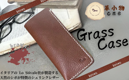 【メガネケース】glass case ブラウン メガネケース 革