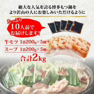 【もつ鍋】 もつ鍋 味噌 MEP