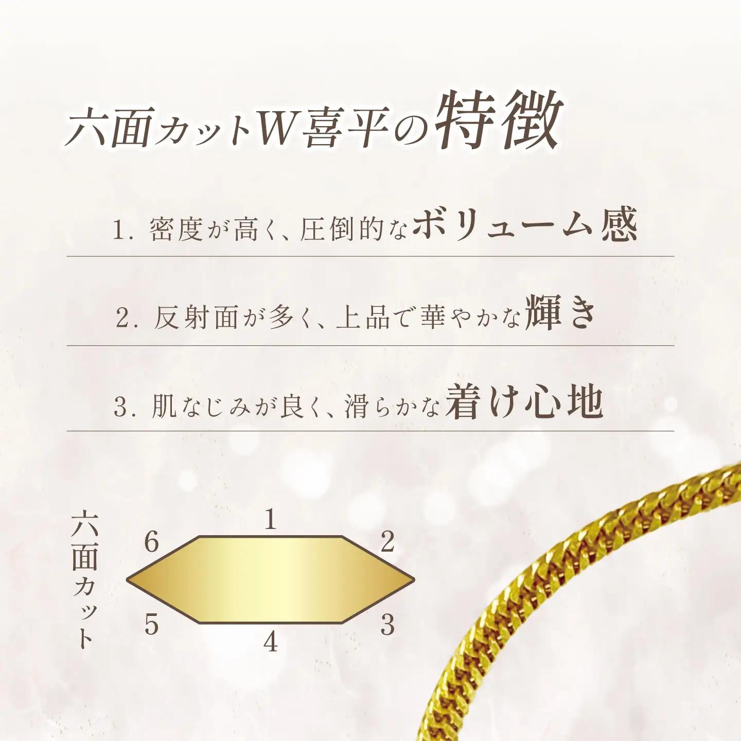 純金 造幣局検定刻印入り 純金 六面カットW喜平ブレスレット4g 18cm