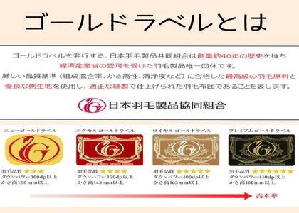 羽毛布団　肌掛け　シングル1枚　【北國寝具】　金沢工場直送　石川　金沢　加賀百万石　加賀　百万石　北陸支援　北陸復興