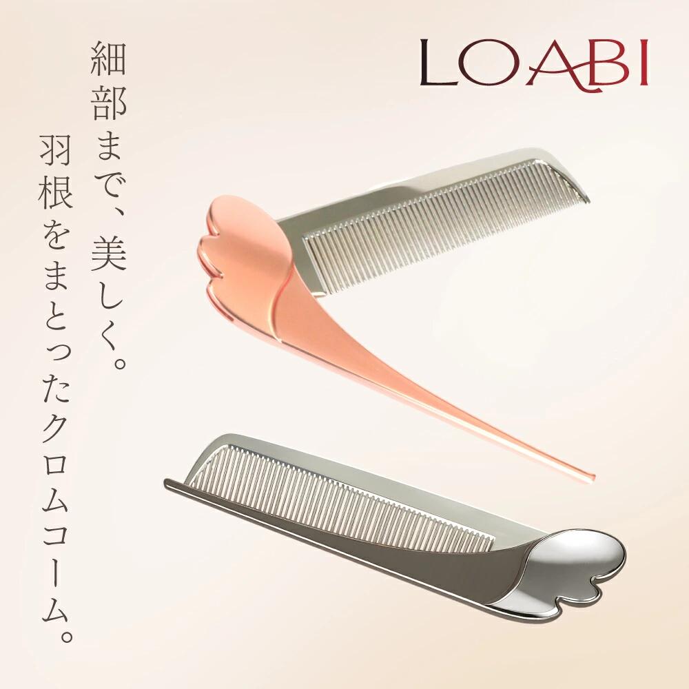 【ふるさと納税】【LOABI/ロアビ公式】 くし 鏡付き コーム Superior スペリア｜ くし クシ コーム ブラシ 持ち運び コンパクト 金属 折りたたみ かっさ ポスポス 鏡 スタイリング 髪の毛 サラサラ ストレート くせ毛 艶髪 静電気 防止 ギフト Superior スペリア acct LOABI