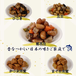 角煮 煮豆 セット 大漁苑 計 5袋 煮豆 豆 海 かつお まぐろ ひじき 詰合せ 個包装 小分け 贈り物 ギフト 贈答用 国産 安心 美味しい 懐かしい 牧之原市 静岡県