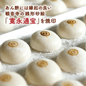小餅・あん餅 各10個入り 【もち 雑煮 お正月】 