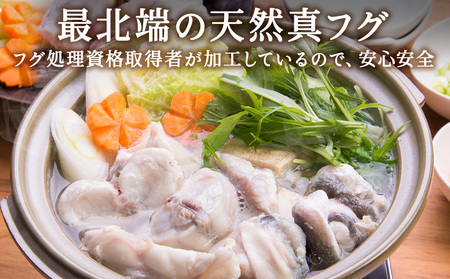 【 北海道 稚内産 】 天然 ふぐ 鍋用 切身 2Kg ～ 国産 アラ付【配送不可地域：離島・沖縄県】