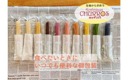 リベイク絶品 越谷チュロスショートサイズ 宇治抹茶シュガー10本 | お菓子 おやつ スイーツ リベイク 調理不要 手軽 手作り チュロ スペイン 仕込み 個包装 食べきり サイズ 冷凍 乳不使用 卵