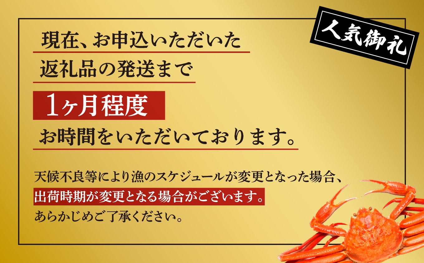 日本海沖産 紅ズワイガニ500g前後×4匹 約2.0kg/冷蔵 冷蔵 ズワイガニ 4匹 約 2.0kg 紅ズワイガニ ベニズワイガニ ずわい ズワイ蟹 ずわいがに ずわい蟹 姿 ボイル 訳あり 蟹 カ