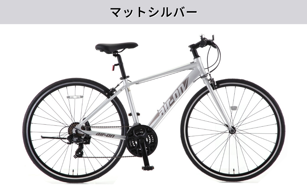 サカモトテクノAIR-ONIIクロスバイクマットシルバー700C21段変速