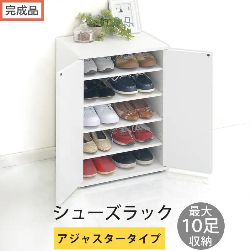 【完成品でお届け】コンパクトシューズラック〔アジャスタータイプ〕（ホワイト）靴箱 コンパクト スリム 一人暮らし シューズラック 省スペース 木製 シューズボックス 下駄箱 玄関 扉付き 靴 収納 5段 SKANBX100775-2-WH