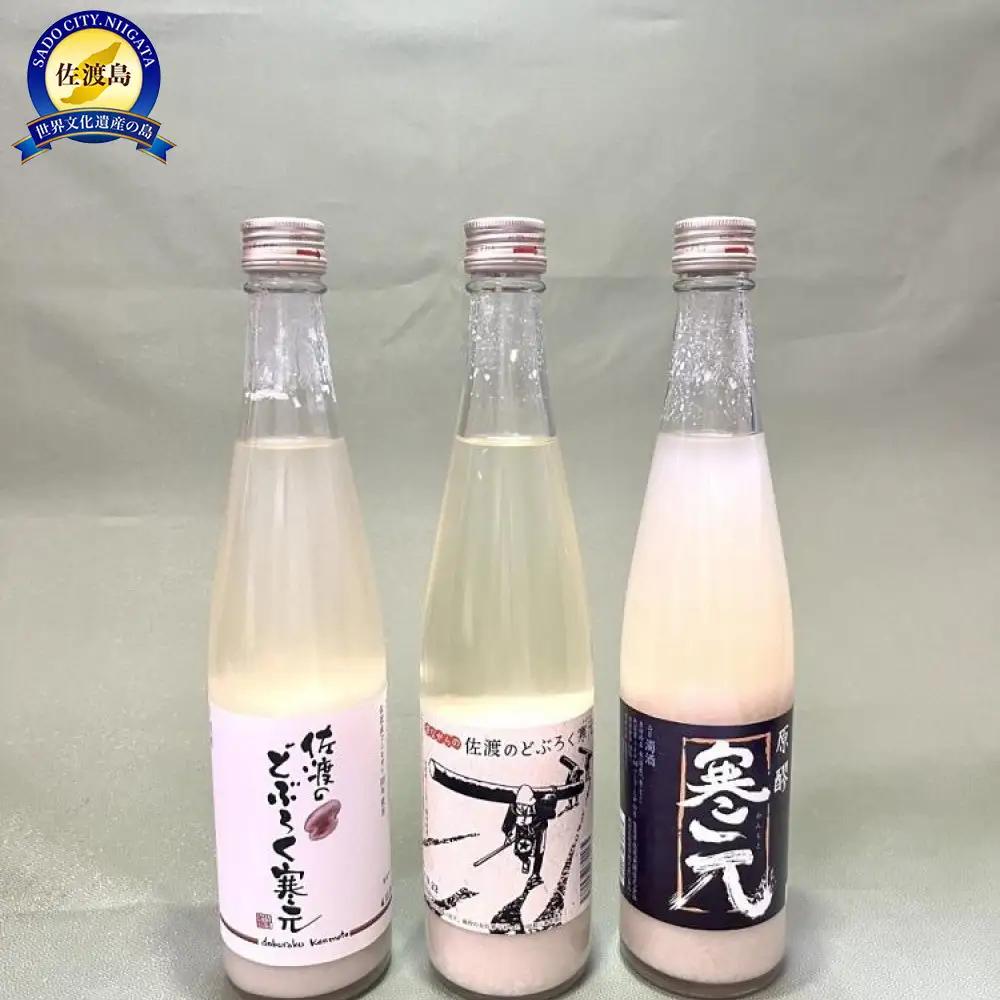 佐渡発酵　純米濁酒　寒元-原醪と佐渡のどぶろくセット