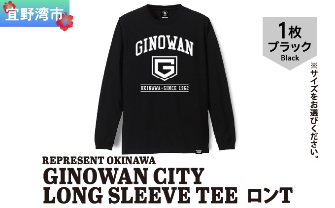 
                  GINOWAN CITY LONG SLEEVE TEE ロンT ブラック 選べるサイズ S M L XL ユニセックス REPRESENT OKINAWA レペゼンオキナワ | 沖縄県 宜野湾市 送料無料
                